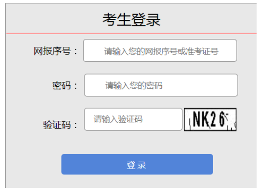 2025年山西省成人高考報(bào)名官網(wǎng)