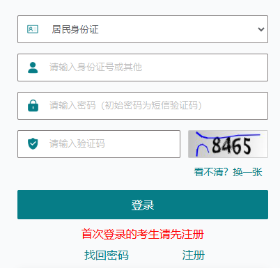 2025年江蘇省成人高考報(bào)名條件