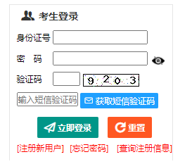 ?2025年新疆圖木舒克市成人高考報(bào)名時間：9月10日12時至17日24時