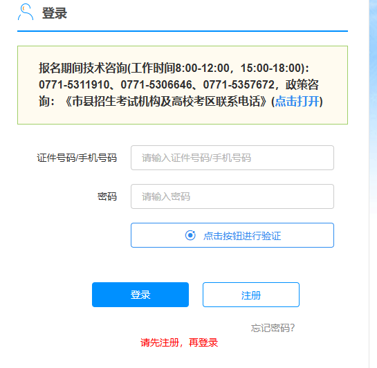 2025年廣西成人高考準(zhǔn)考證打印時(shí)間：10月13日12:00至19日17:00