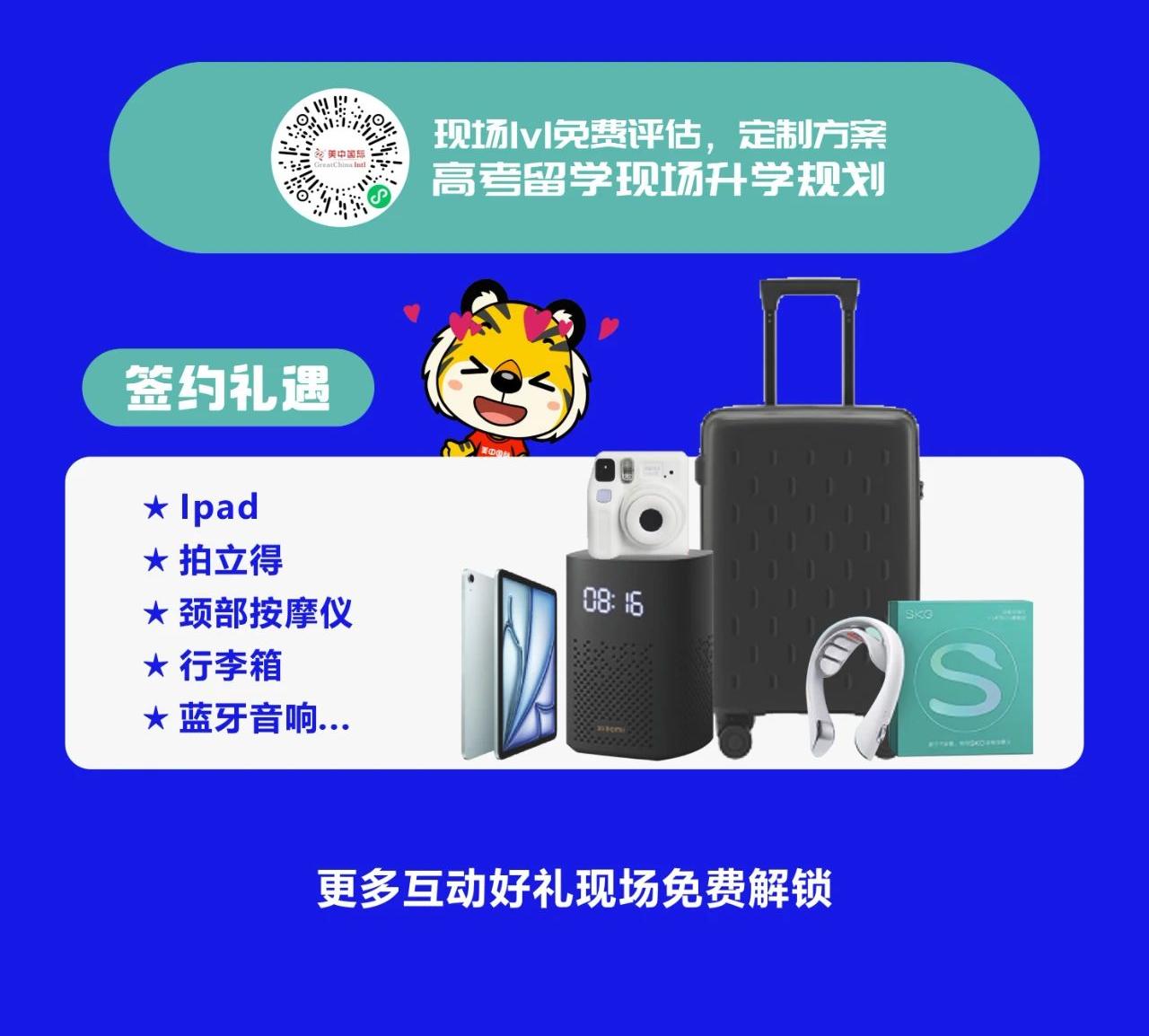 美中國際教育展搶先看丨普高生如何把握多軌升學(xué)機遇？