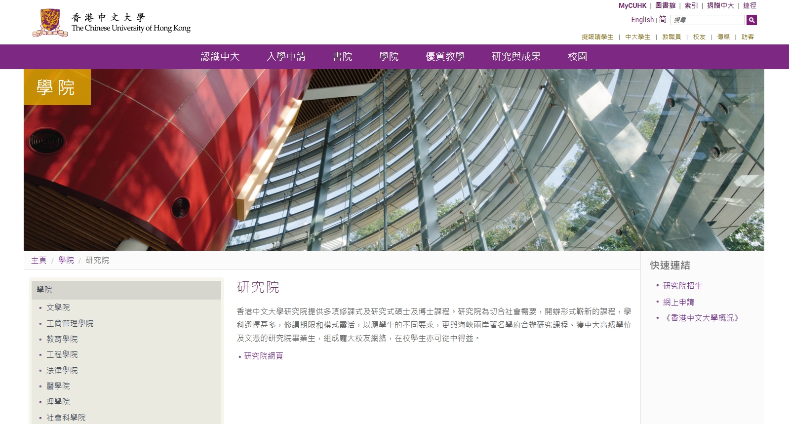【25Fall港碩】香港中文大學(xué)碩士專(zhuān)業(yè)匯總！已經(jīng)開(kāi)放申請(qǐng)！