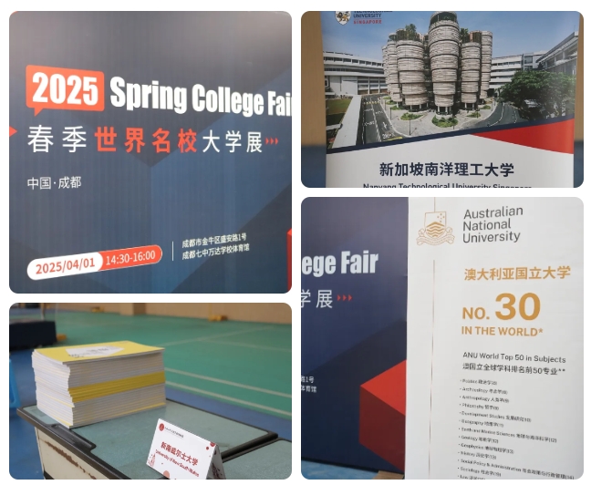 2025春季世界名校大學(xué)展 | 對(duì)話大學(xué)招生官，展望全球