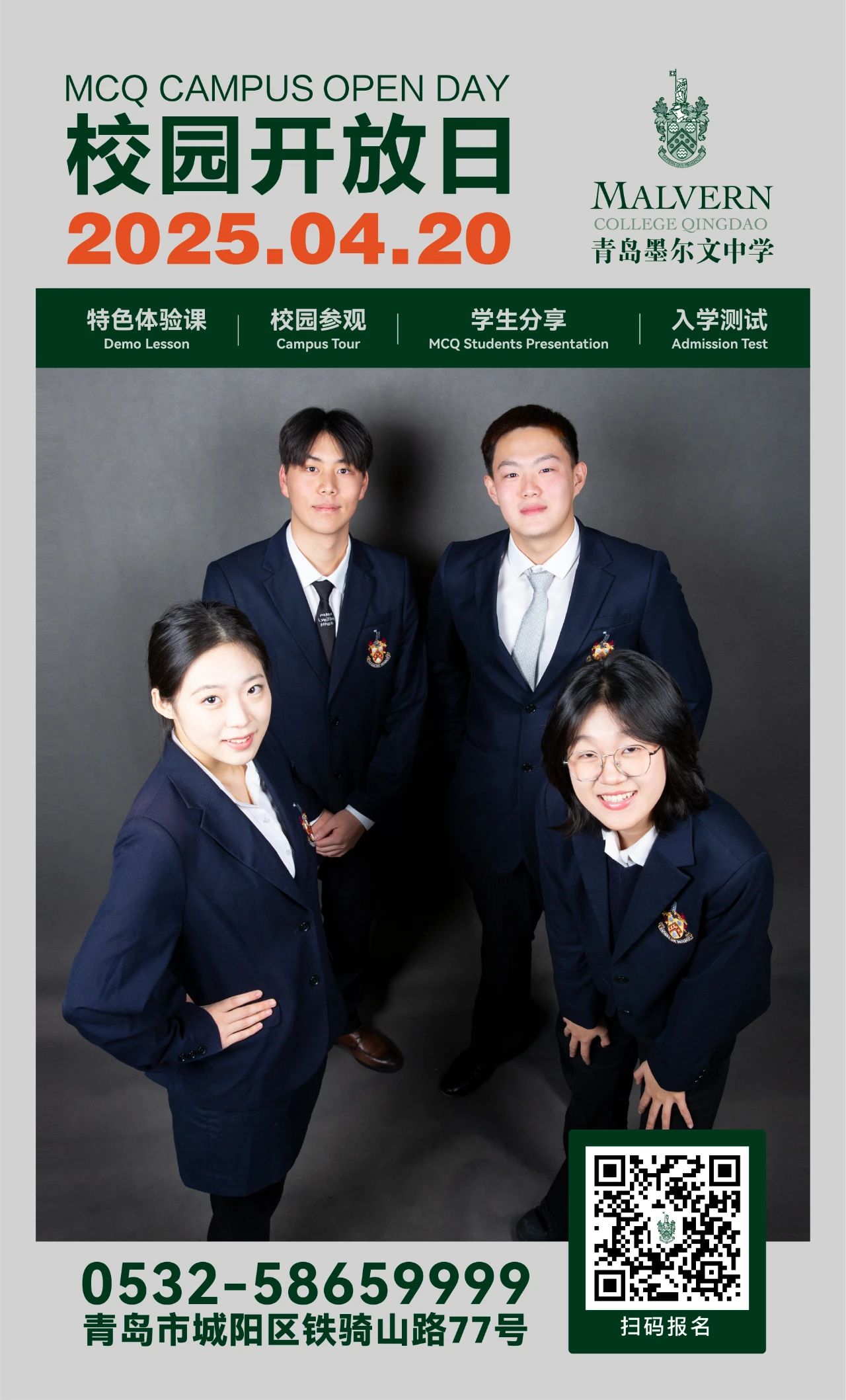 校友專訪｜世界名企OFFER收割機，從MCQ闖關金融圈