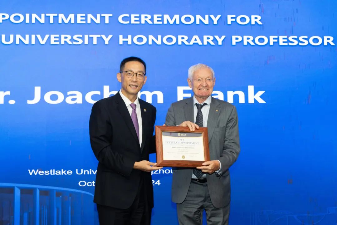 西湖大學(xué)首位名譽(yù)教授