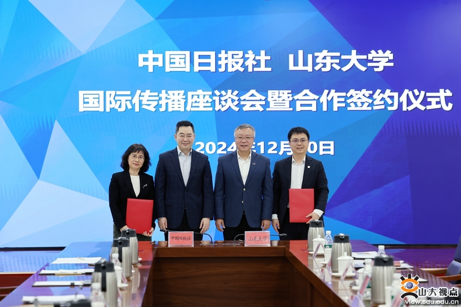 山東大學(xué) 山東大學(xué)