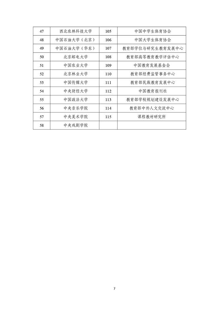 W020210325607042182664_page-0009