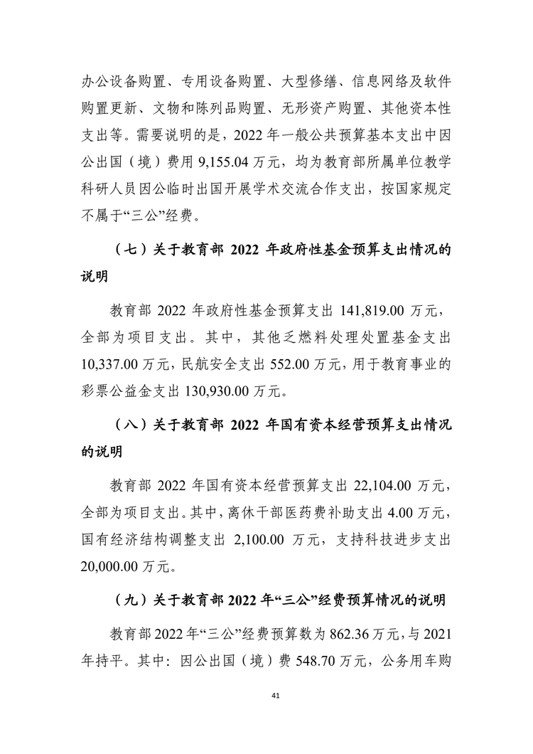 W020220324585210061715_42