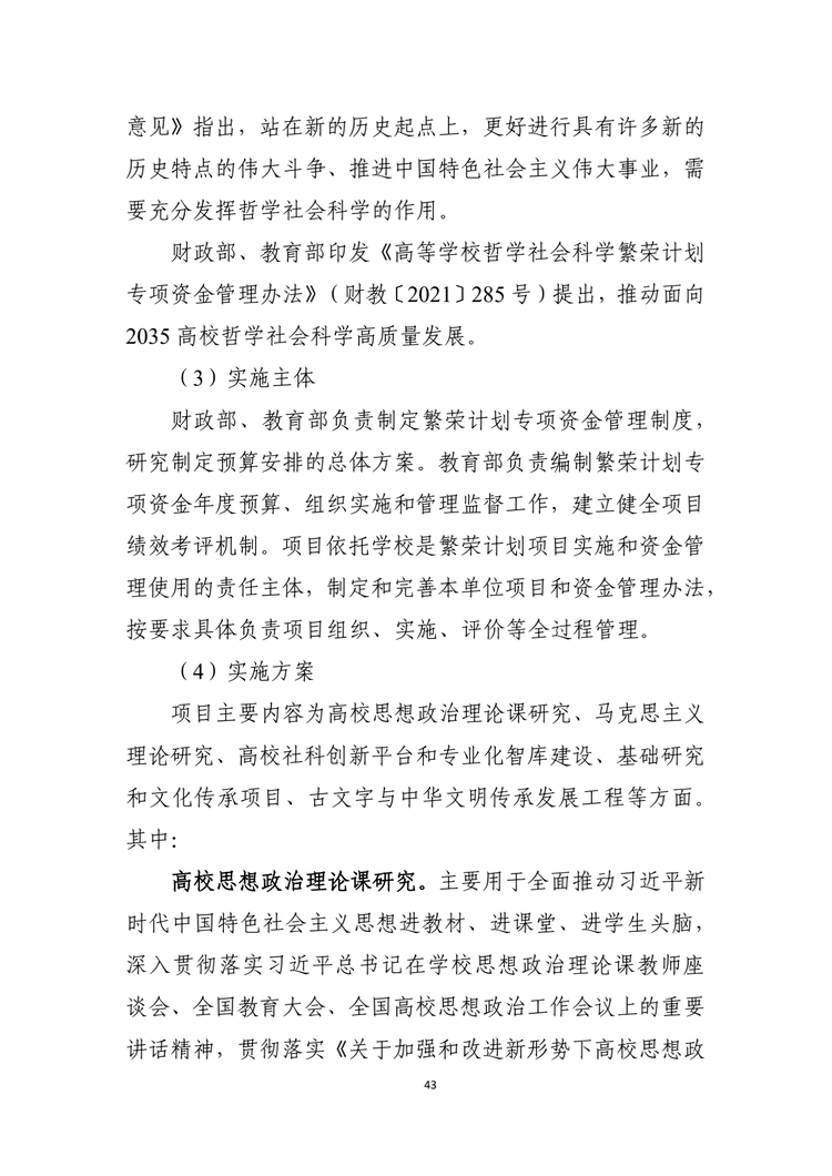 W020220324585210061715_44