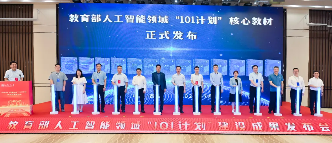 “101計劃”核心課程教材