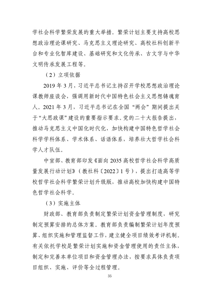 W020230328543247647092_page-0037_2