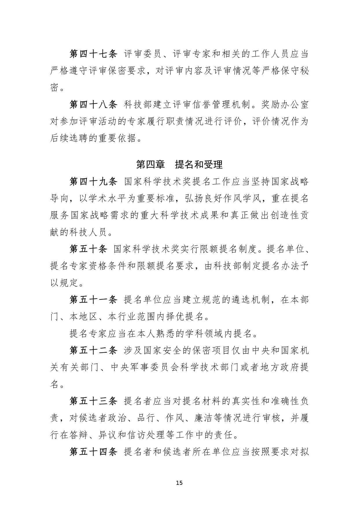 W020250418515758564477_page-0015