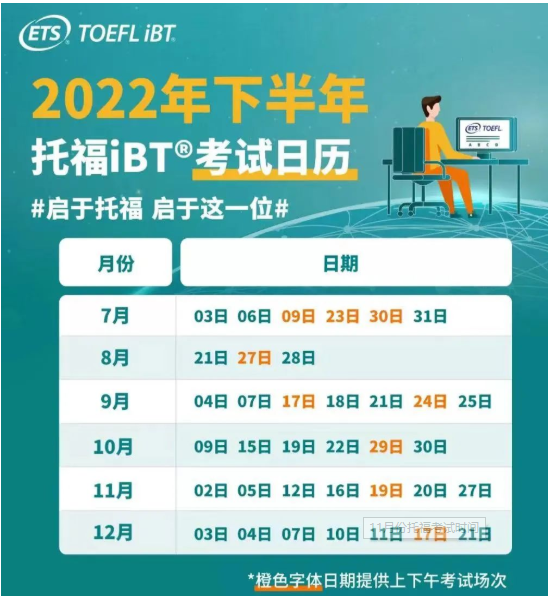 2022年湖南11月托?？荚嚂r間