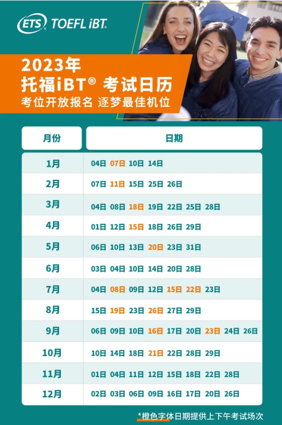 ETS北京考試中心2022年11月4號開放報名！ETS北京考試中心考點信息分享