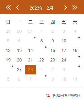 2023年四川2月托?？荚嚂r(shí)間