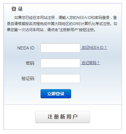 山西大學(xué)GRE還能考嗎？2023年GRE考試報(bào)名繳費(fèi)方法公開！