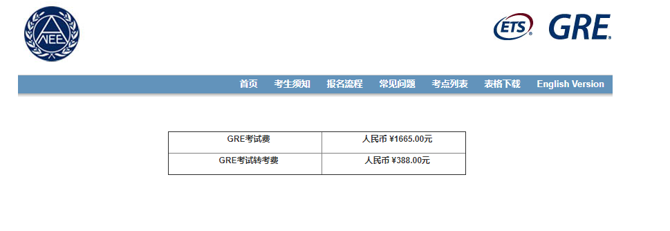 山西大學(xué)GRE還能考嗎？2023年GRE考試報(bào)名繳費(fèi)方法公開！