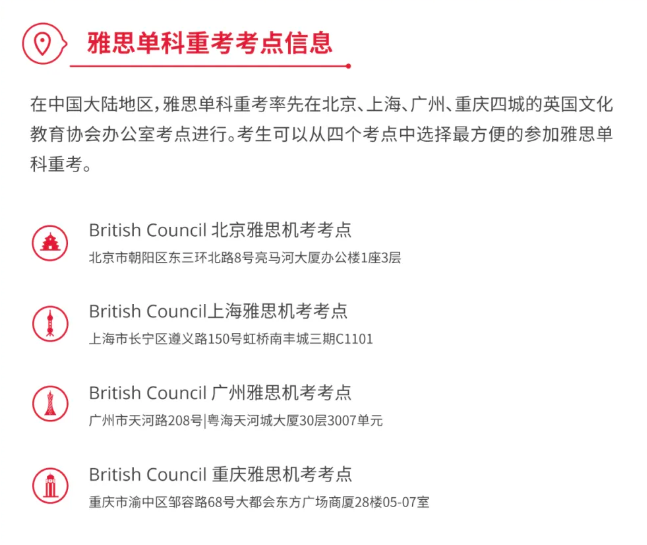重磅官宣，雅思單科重考大陸首發(fā)，2024雅思機(jī)考全面升級(jí)
