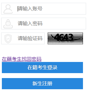四川省2024年10月自考成績(jī)查詢時(shí)間：11月21日9：00開通