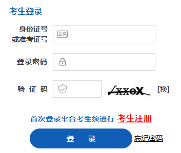 2025年4月山西省自考成績查詢時間：5月7日8時起