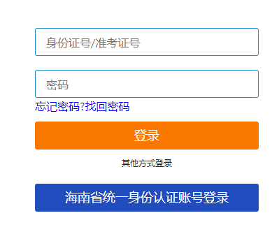 海南省五指山市2025年4月自考報(bào)名入口已開(kāi)通