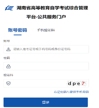 ?湖南省2024年10月自考成績查詢時(shí)間：12月2日