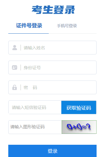 西藏自治區(qū)2024年10月自考成績查詢時間：12月11日10:00起