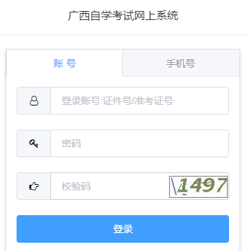 2025年上半年廣西自考報(bào)名流程
