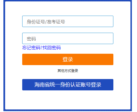 2025年4月海南省自學(xué)考試報(bào)名時(shí)間：1月3日8:30至1月12日17:30