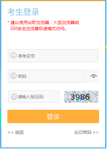 2025年1月江蘇省自考報(bào)名入口已開(kāi)通