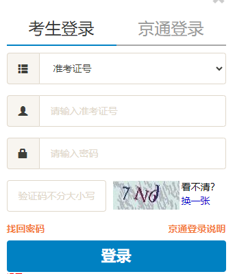 2025年10月福建省自考報(bào)名官網(wǎng)