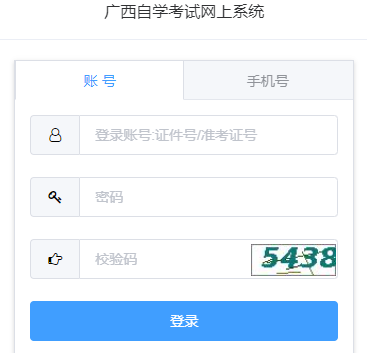 2025年上半年廣西自考報名收費標準