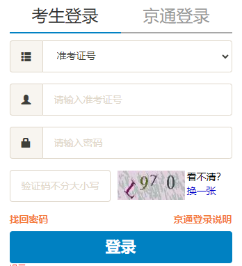 2025年4月北京市自考報名收費標(biāo)準(zhǔn)