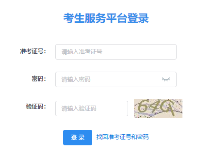 2025年4月陜西省自考報(bào)名流程