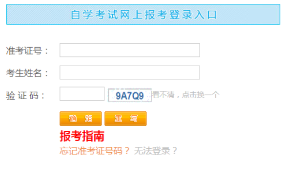 江西省2024年10月自考報(bào)名時間：7月1日至15日