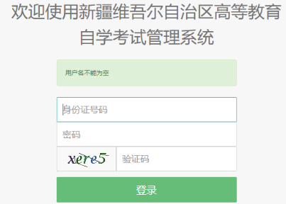 2025年4月新疆自考報名收費(fèi)標(biāo)準(zhǔn)