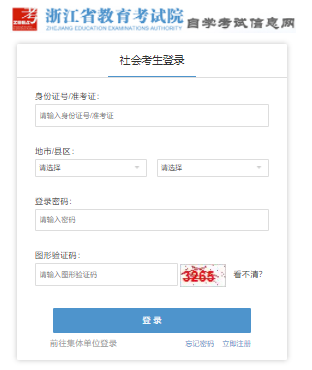 2025年4月浙江省金華市自考報名時間：1月13日8:30至1月17日16:30
