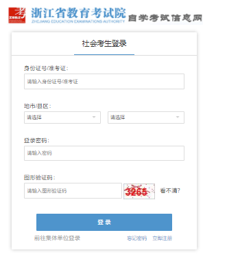 2025年4月浙江省臺州市自考報名時間：1月13日8:30至1月17日16:30