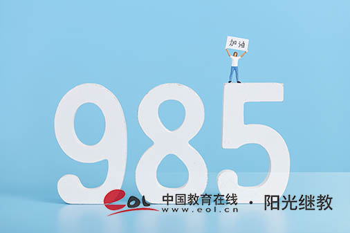 自考本科是成人學(xué)歷嗎？怎么報(bào)名？