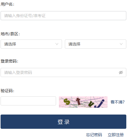2025年10月浙江省自考準(zhǔn)考證打印時(shí)間:10月18日起 2025年10月浙江省自考準(zhǔn)考證打印時(shí)間:10月18日起
