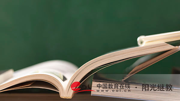 英語專業(yè)自考大專有哪些科目？怎么備考？