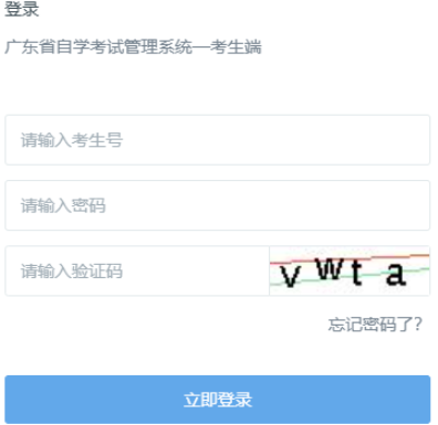 2026年1月廣東省河源市自考報名入口已開通 2026年1月廣東省河源市自考報名入口已開通