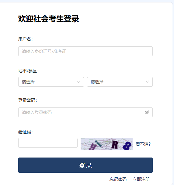 2025年10月浙江省自考成績查詢時間:11月18日起 2025年10月浙江省自考成績查詢時間:11月18日起