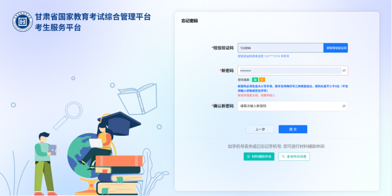 甘肅省2025年10月高等教育自學(xué)考試成績(jī)查詢公告 甘肅省2025年10月高等教育自學(xué)考試成績(jī)查詢公告