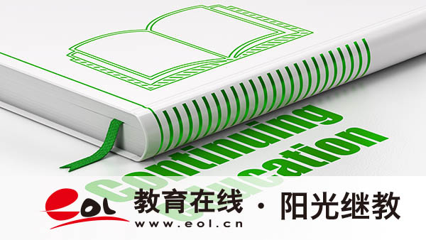 北京自考英語專業(yè)怎么報名？可以取消嗎？