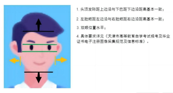 2025年下半年天津市高等教育自學(xué)考試畢業(yè)申請(qǐng)通知 2025年下半年天津市高等教育自學(xué)考試畢業(yè)申請(qǐng)通知