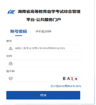 2025年4月湖南省自考準(zhǔn)考證打印時間：4月5日起