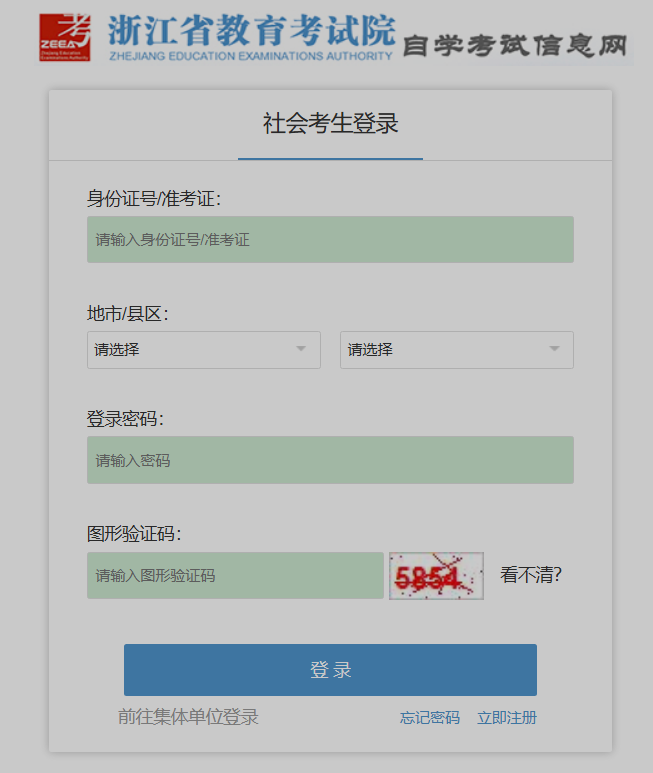 2025年10月浙江省金華市自考報(bào)名時(shí)間：7月7日8:30至7月11日16:30