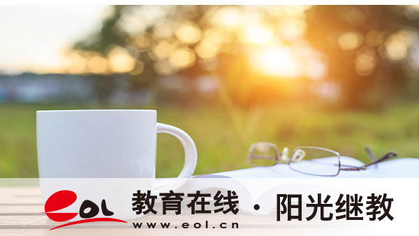 包河區(qū)自考報名學(xué)費多少？報考方式有幾種？