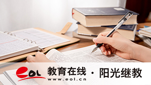 江蘇大自考怎么報名？費(fèi)用高嗎？